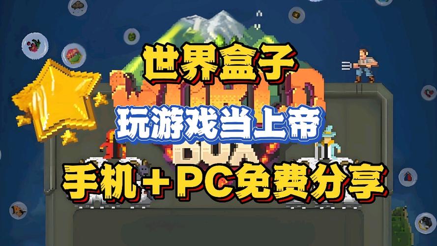 世界盒子mod