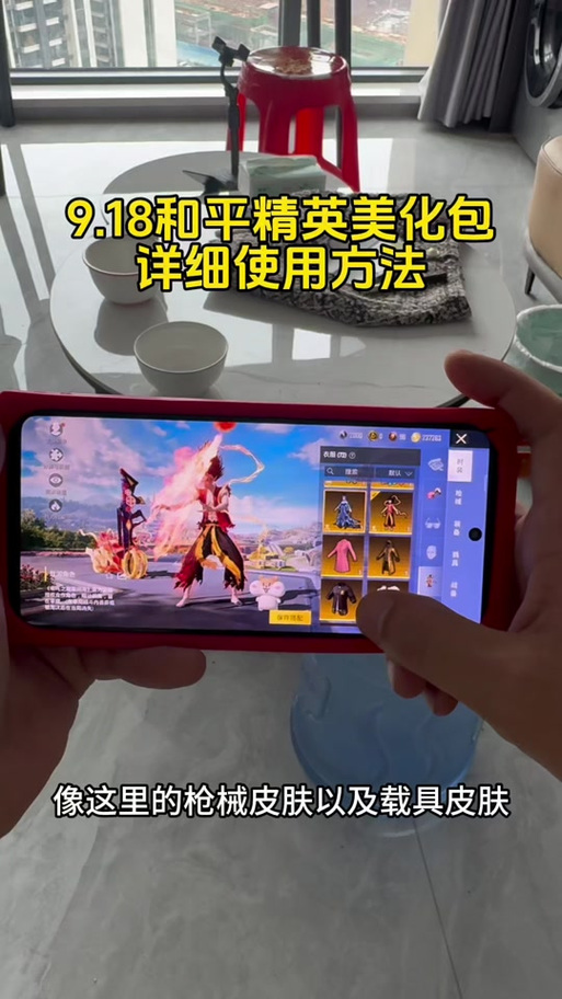 《和平精英》语音包在哪里设置语音包设置教程截图3