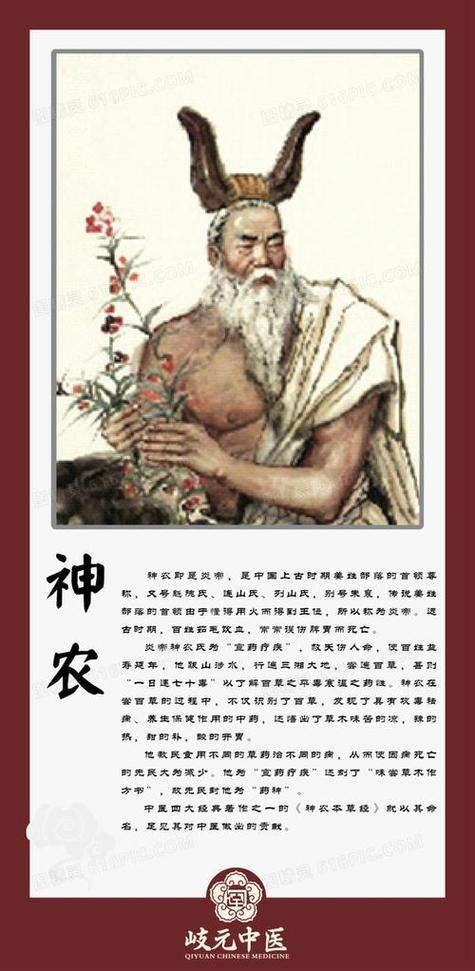 神农的故事有哪些 神农的故事有哪些