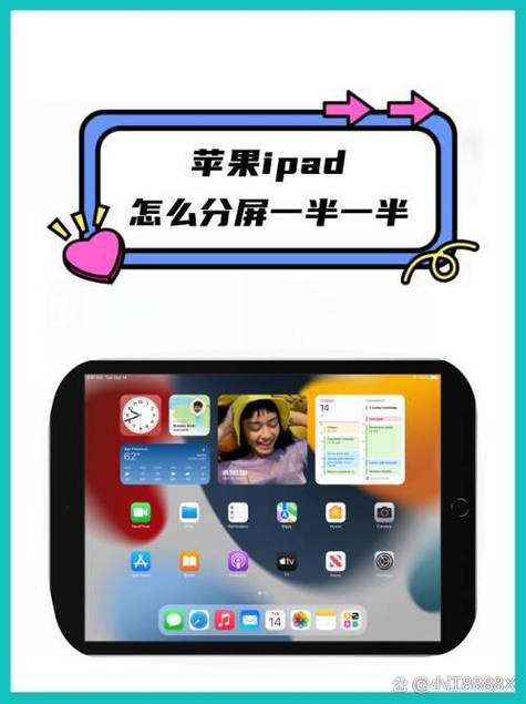 iPad mini5怎么分屏