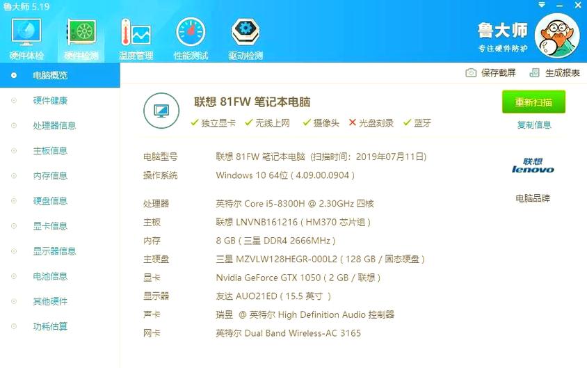查电脑配置下什么软件截图1
