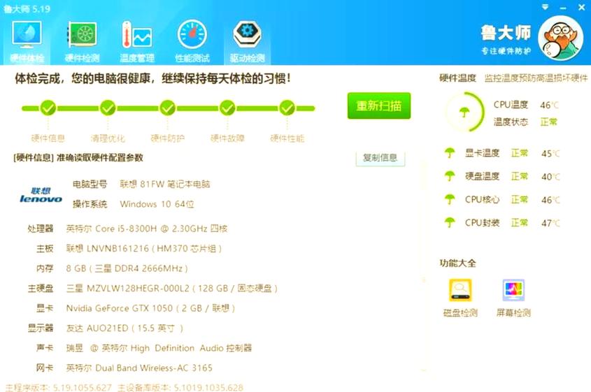 查电脑配置下什么软件截图3