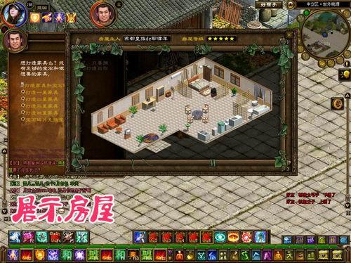 蜗居游戏