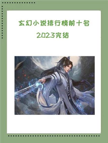 玄幻小说女生武器名字大全截图2