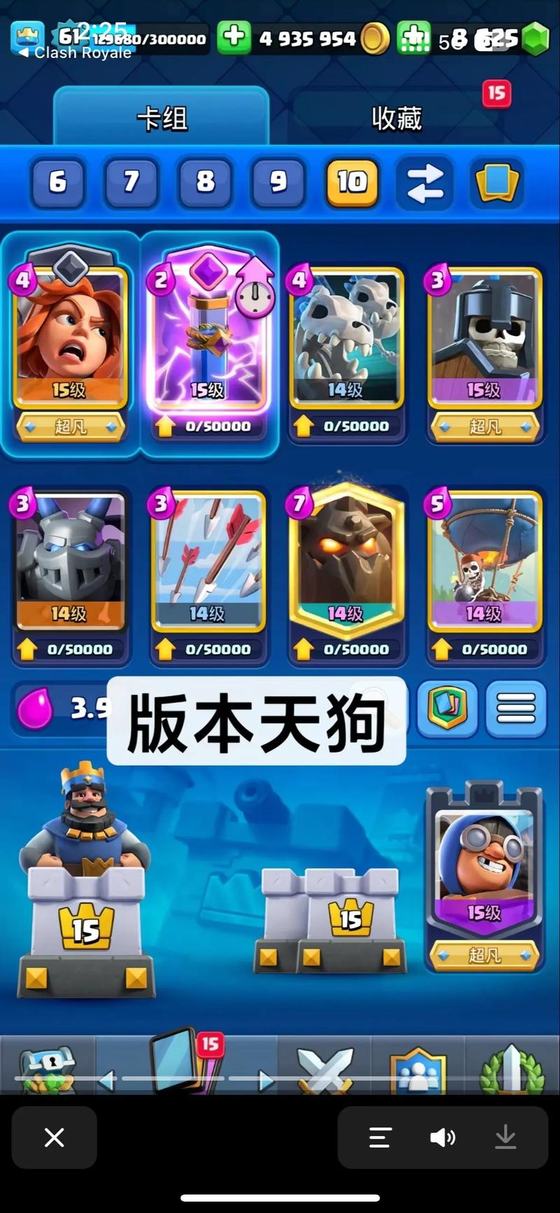 皮卡超人的卡组玩法截图2