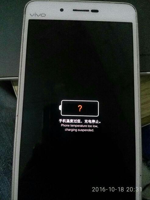 充电充不进去是怎么回事 vivo截图3
