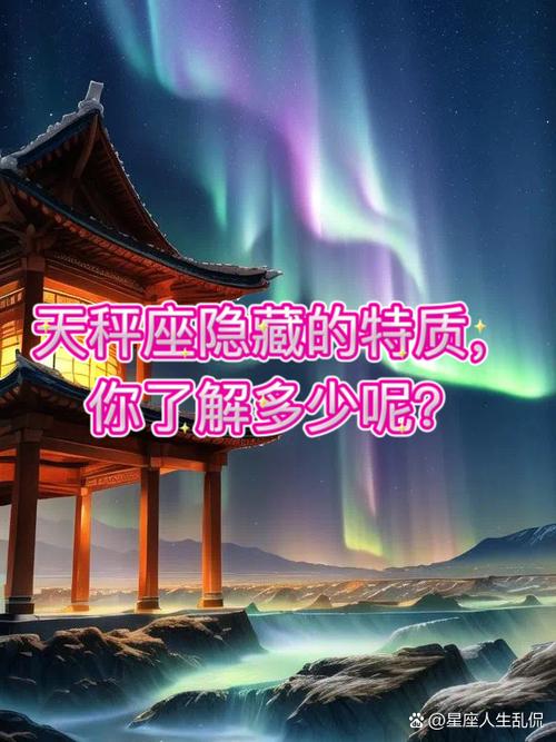 天秤座是不是天秤座截图3