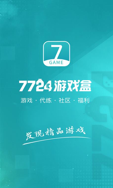2344游戏盒子官方版截图2