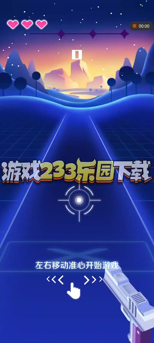2344游戏盒子官方版截图3