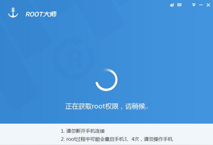 华为开启root权限截图3