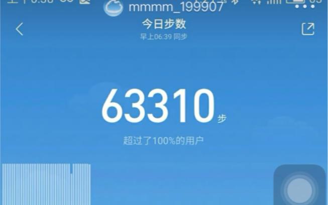 支付宝走路步数