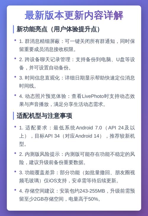 neospeech最新版本更新内容截图3