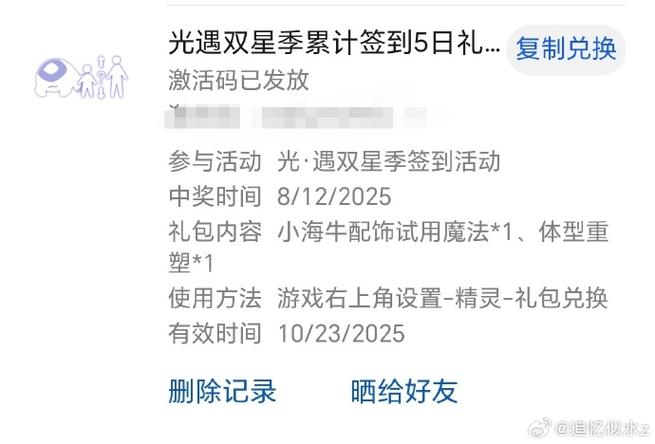 光遇兑换码2025最新