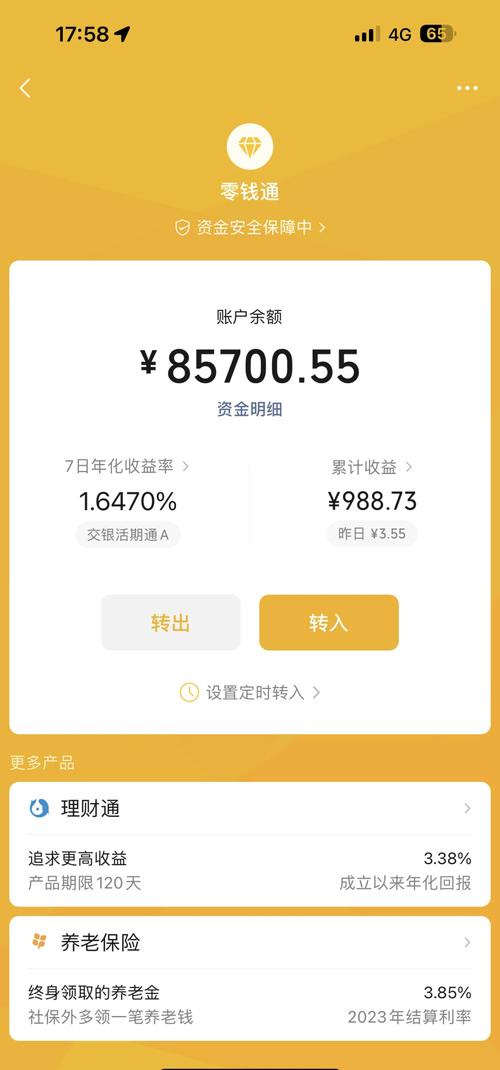 交了医保为什么余额是零