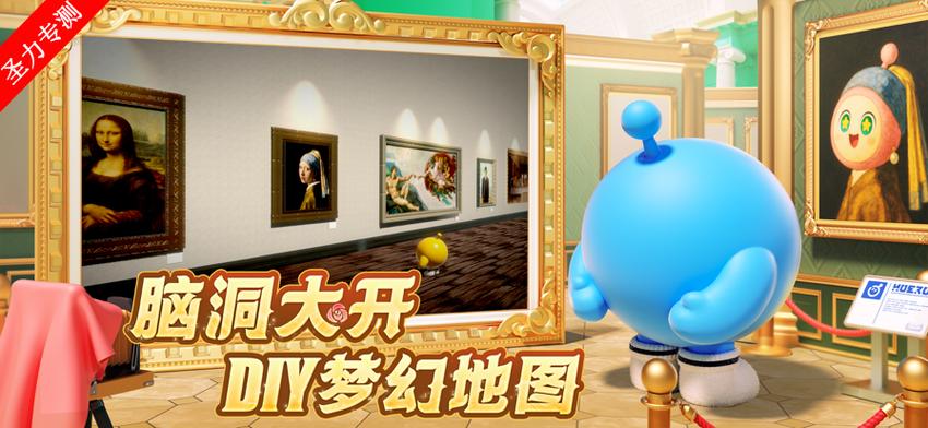 蛋仔派对ios版安装包