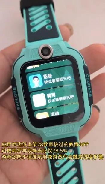 小天才Q3自带隐藏游戏截图3
