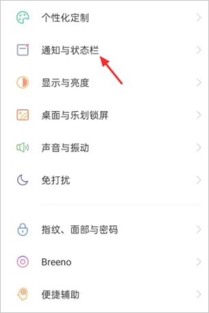 oppo消息内容隐藏