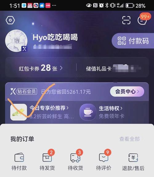 zine会员购买截图2