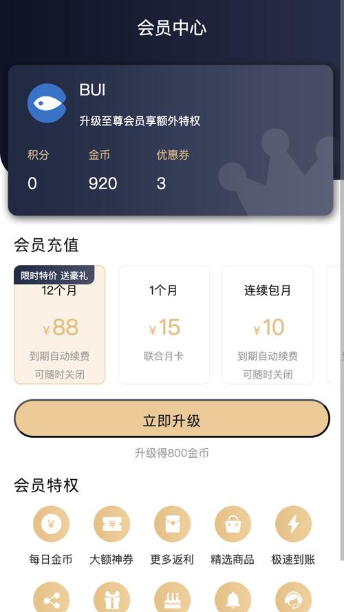 zine会员购买截图3
