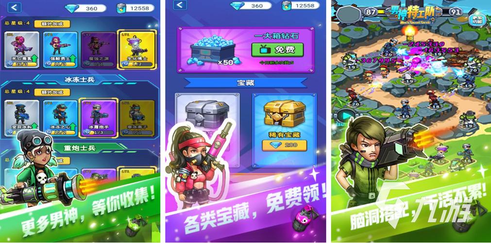007游戏盒子破解版截图2