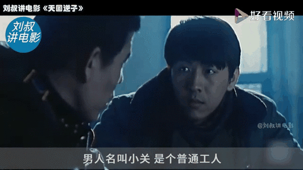 中国爸爸们HD电影免费观看