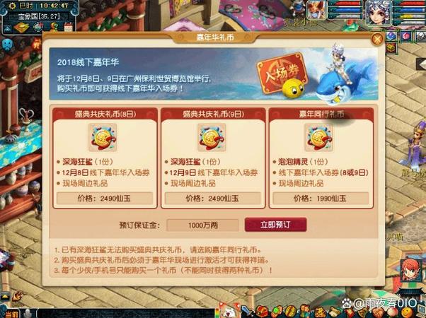 梦幻西游礼包中心 梦幻西游礼包中心