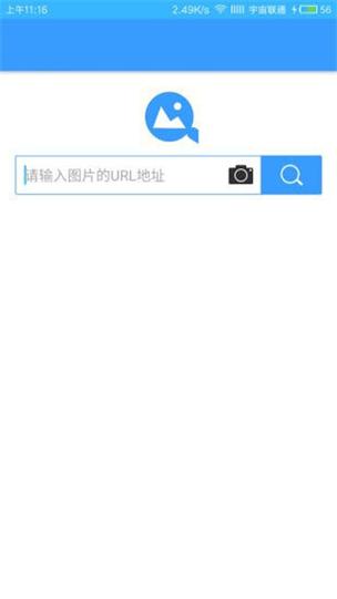 搜图的软件有哪些 搜图的软件有哪些