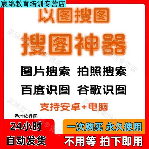 搜图的软件有哪些截图3