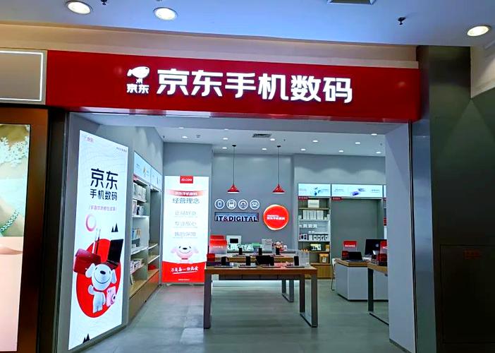 京东app更改手机号