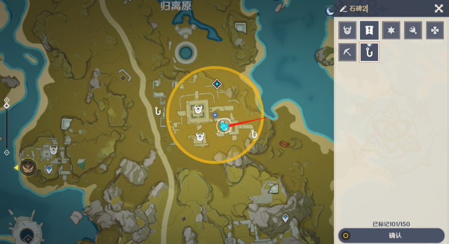 原神寻找镇石的所在地截图3