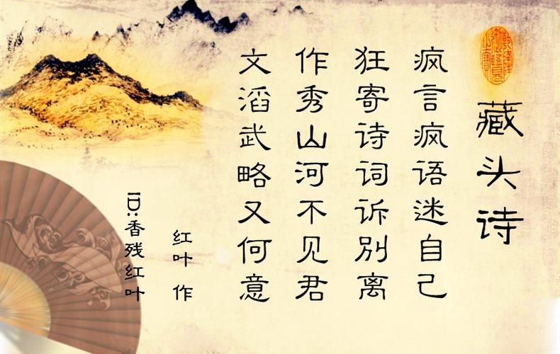 藏头诗生成器apk