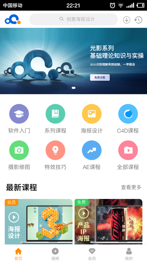 虎课网和视达网哪个好