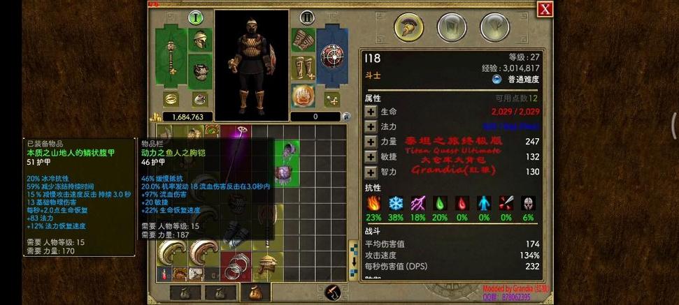 泰坦之旅永恒余烬任务