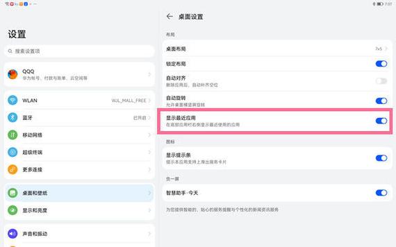 如何关闭最近在玩截图2