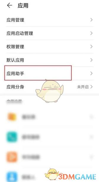 如何关闭最近在玩截图3