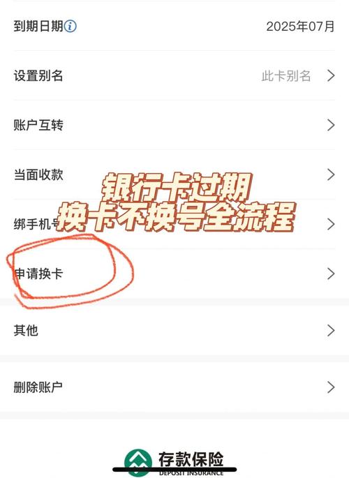 美团商家版银行卡绑定步骤