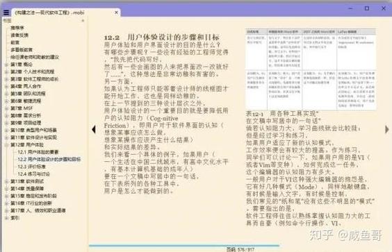 Mobi阅读器最新版本更新内容及更新建议截图3