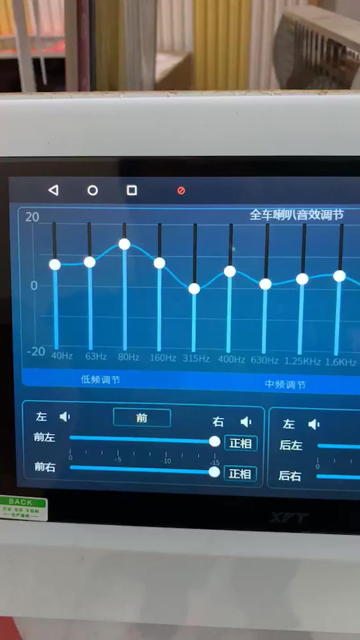 EQ均衡器下载截图1