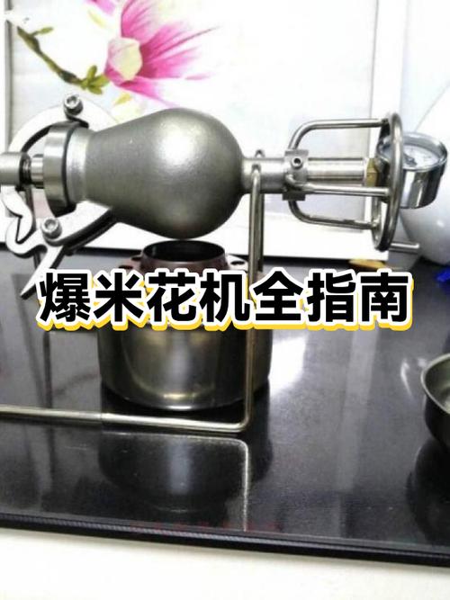 买个爆米花机爆米花挣钱吗