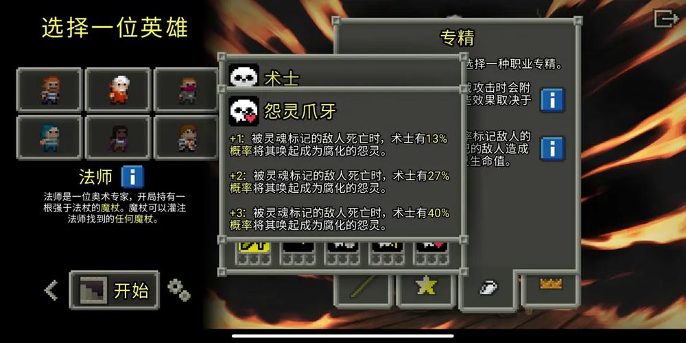 破碎像素地牢无限卷轴