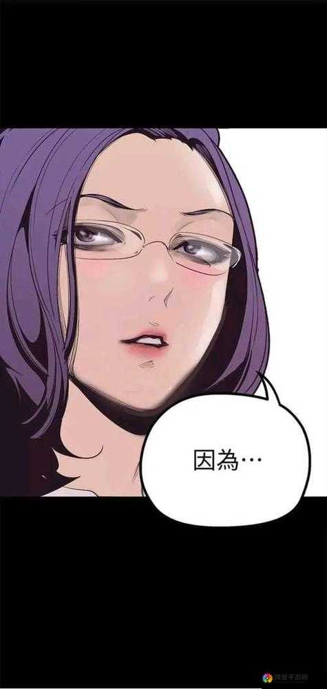 歪歪漫画免费漫画截图2