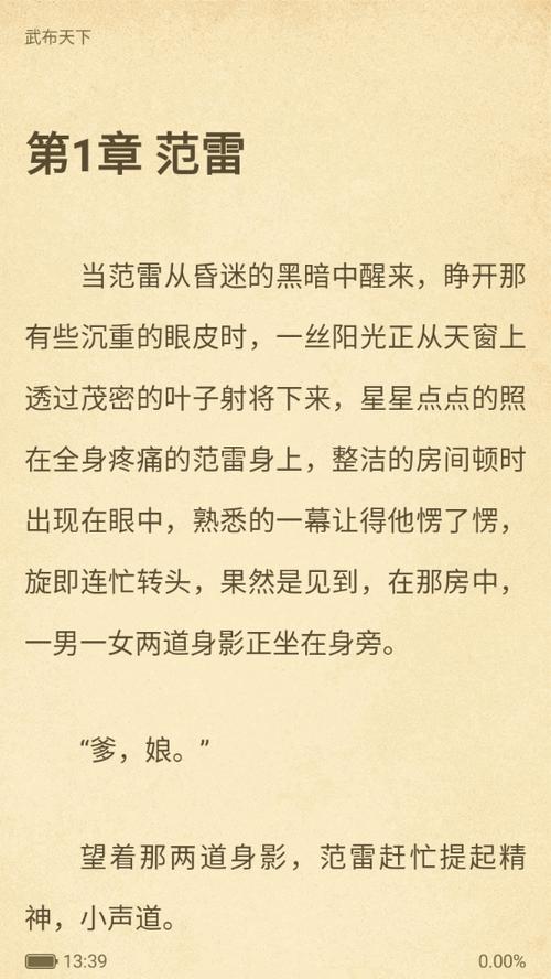 笔趣阁免费阅读小说