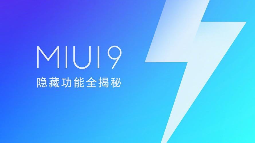 欧版miui到底是不是官方的