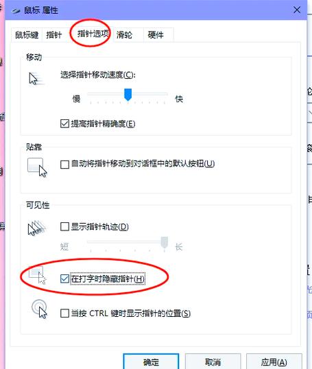 为什么打字光标容易跑