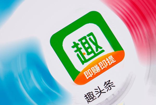 趣头条怎样签到