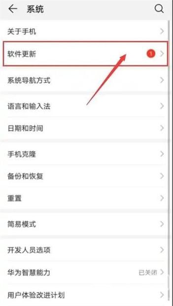 华为手机软件自动更新怎么打开
