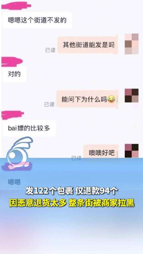 退款被卖家拉黑怎么办