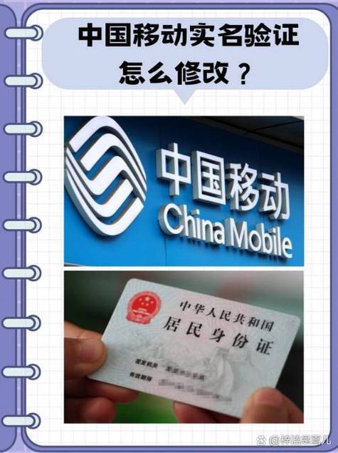 怎么修改中国移动显示