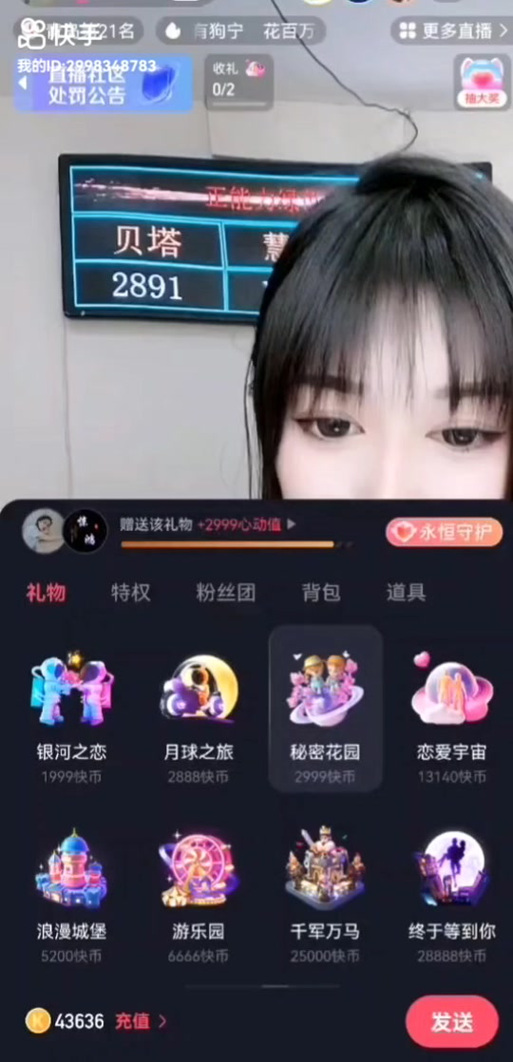 快手送的礼物怎么算钱
