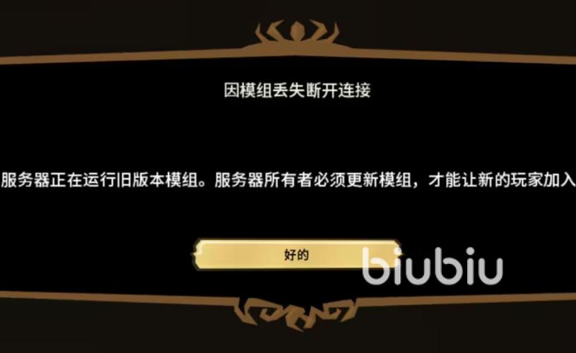 饥荒联机版进不去提示无应答截图2